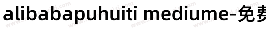 alibabapuhuiti mediume字体转换